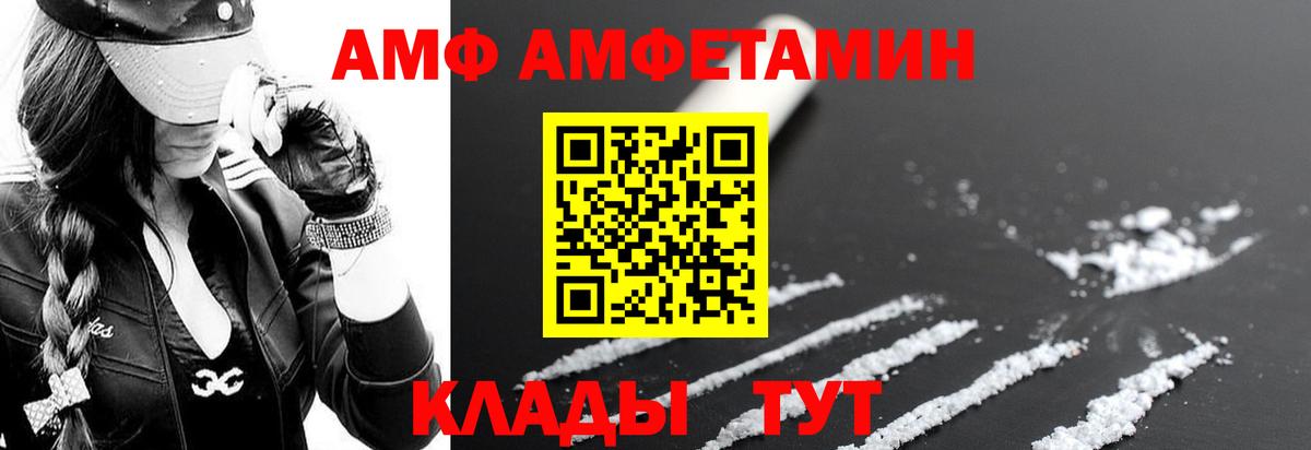 АМФЕТАМИН 98% Прокопьевск