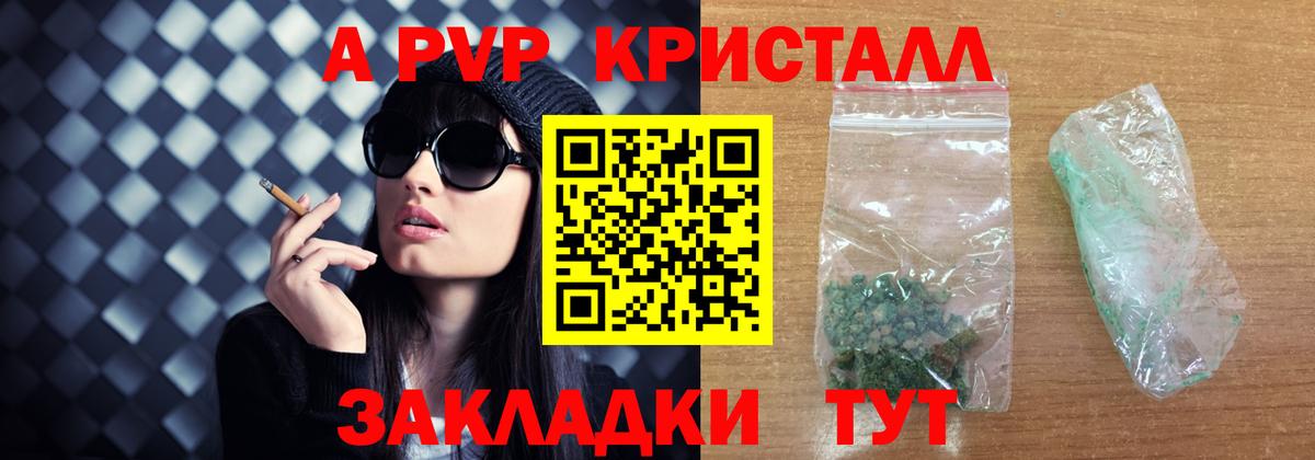 Alpha-PVP крисы CK Прокопьевск