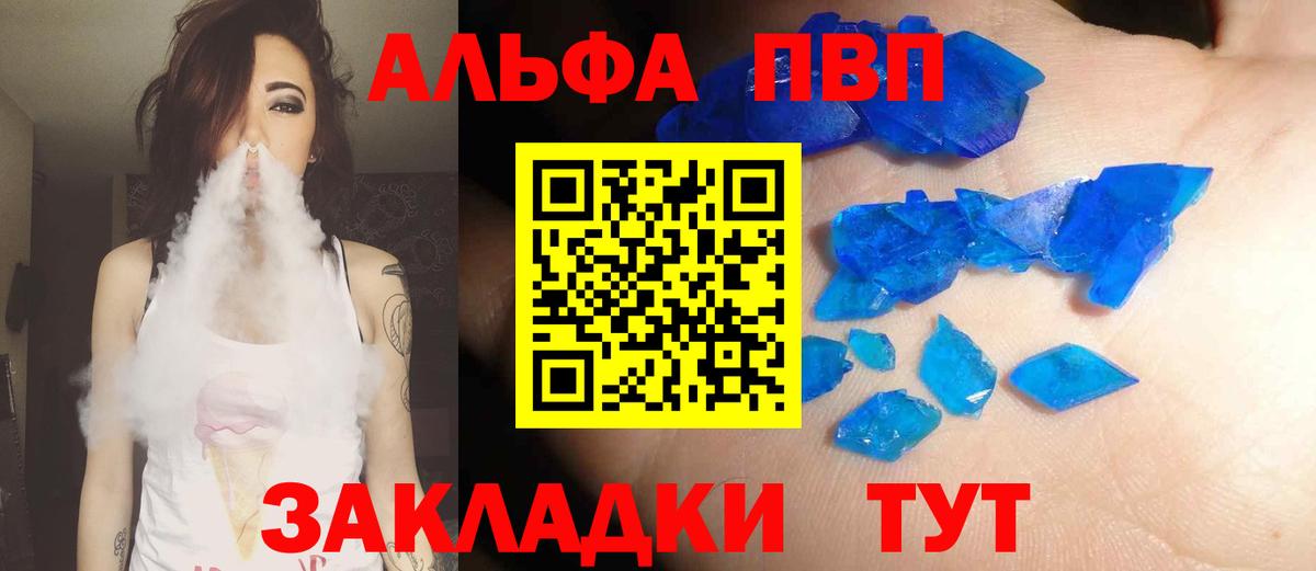 Альфа ПВП Соль  продажа наркотиков  Прокопьевск  Alpha PVP Соль  Вход с VPN  Alpha-PVP СК КРИС 