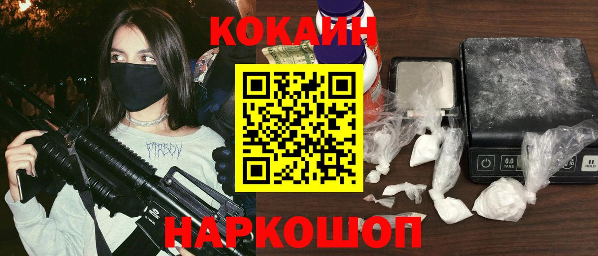 КОКАИН 98%  Вход с VPN  Прокопьевск  Кокаин Колумбийский 