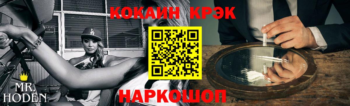 КОКАИН FishScale Прокопьевск