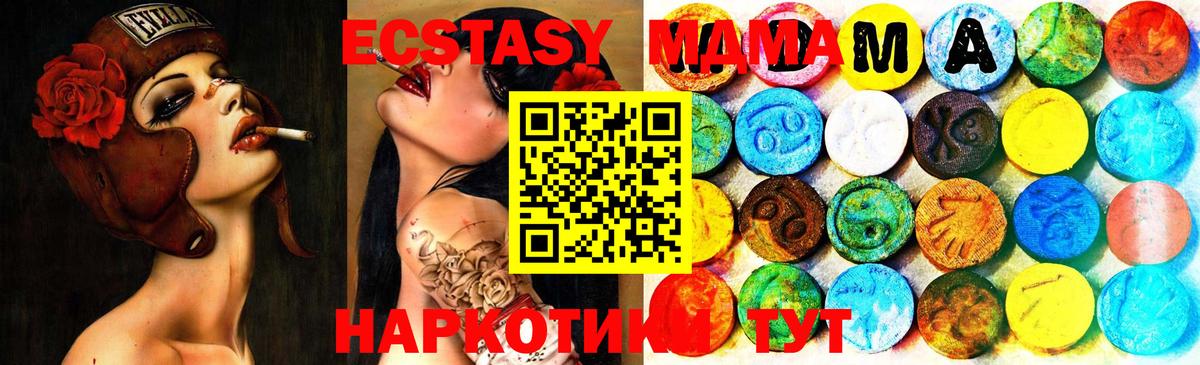 Ecstasy круглые Прокопьевск