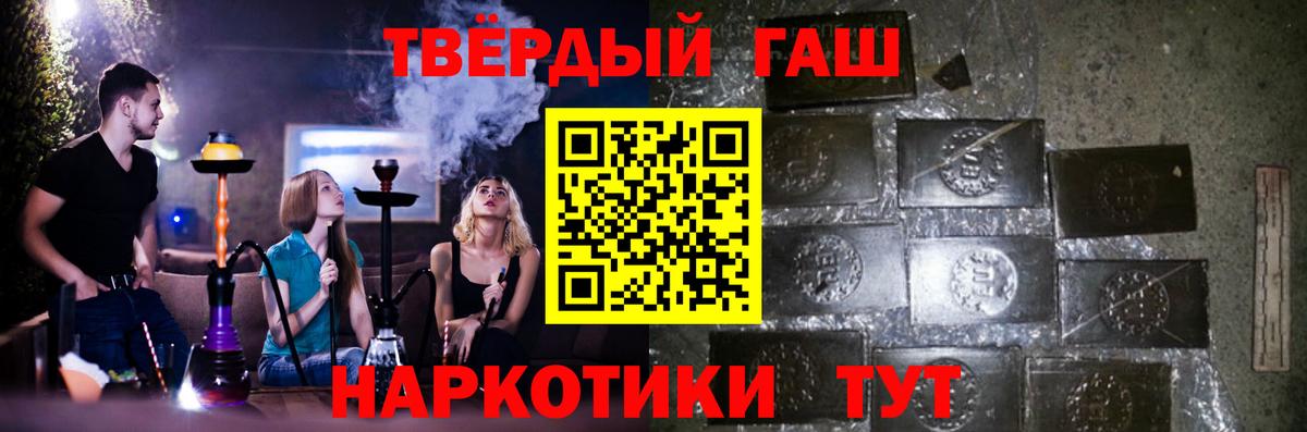 ГАШ гашик  Вход с VPN  Прокопьевск  Гашиш  ГАШ индика сатива 