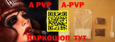 ALPHA PVP Ставрополь