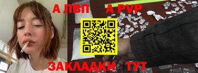 ALPHA PVP Ставрополь