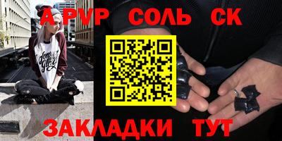 ALPHA PVP Ставрополь