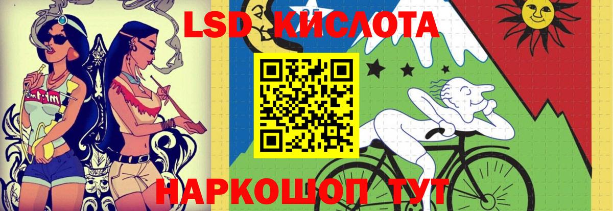 Лсд 25 экстази кислота  ЛСД экстази кислота  LSD-25 экстази  Вход с VPN  Прокопьевск 