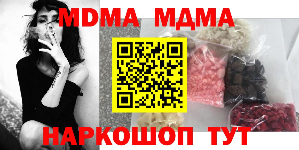 MDMA crystal  Вход с VPN  MDMA  Прокопьевск  MDMA Molly 