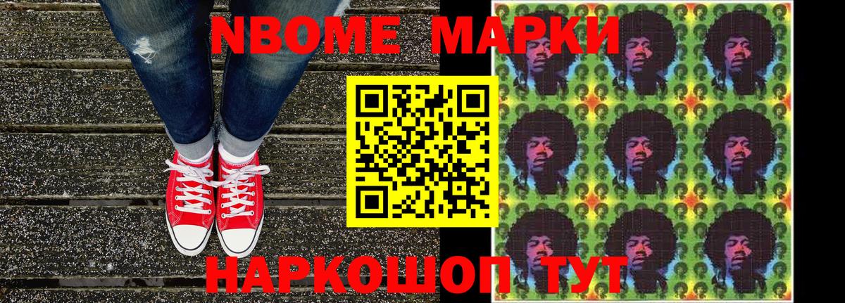 Наркотические марки  Вход с VPN  Прокопьевск  Марки 25I-NBOMe 1,8мг 