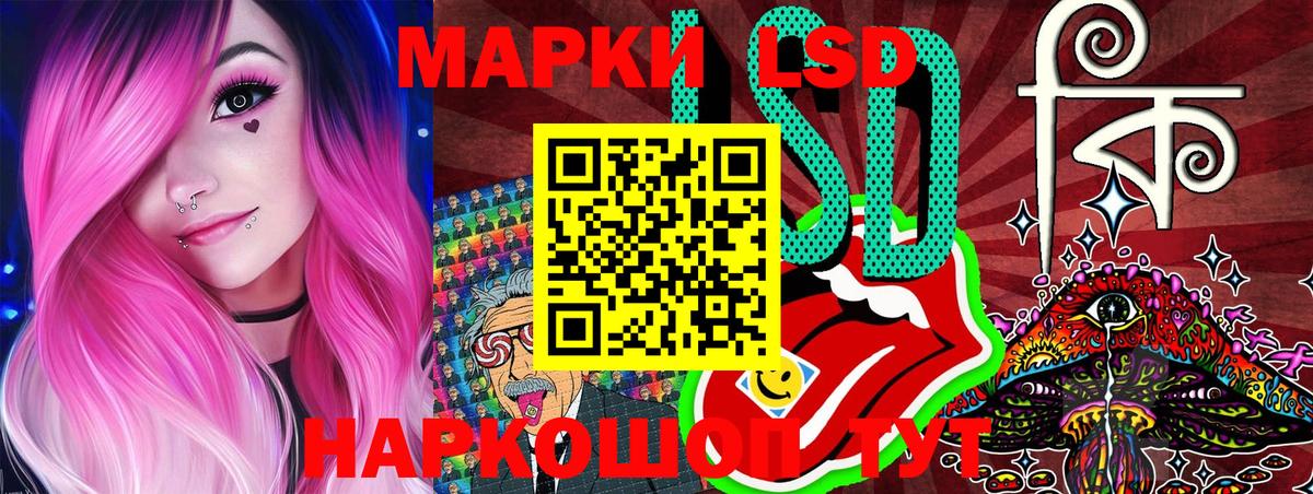 Наркотические марки 1,8мг Прокопьевск