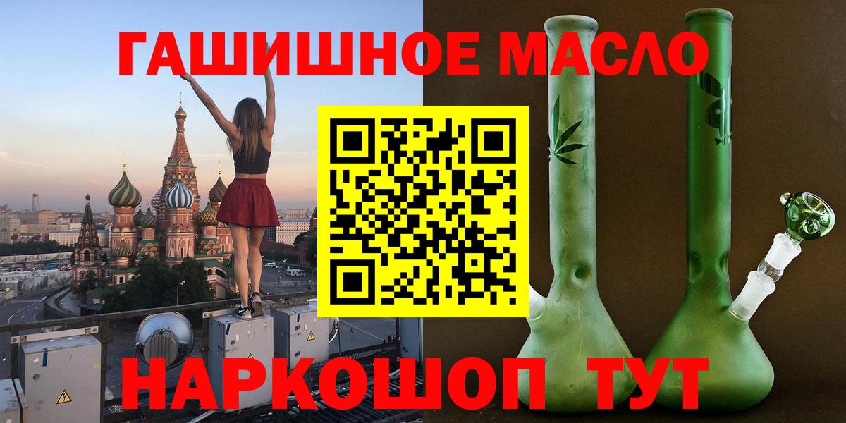 Прокопьевск  ТГК концентрат  Дистиллят ТГК гашишное масло  Вход с VPN 